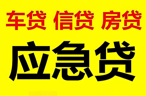大理私人借钱联系方式|急用钱个人借款|民间私人借钱