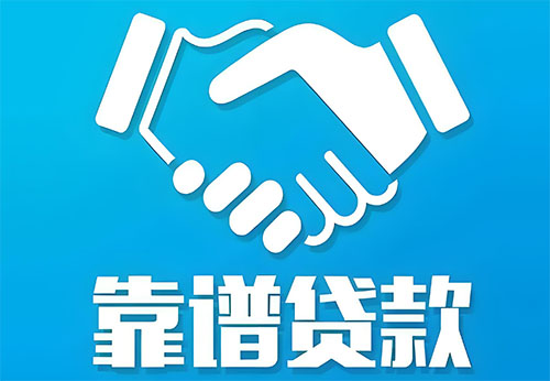 大理私人借钱|民间借贷服务中心|民间借贷联系方式